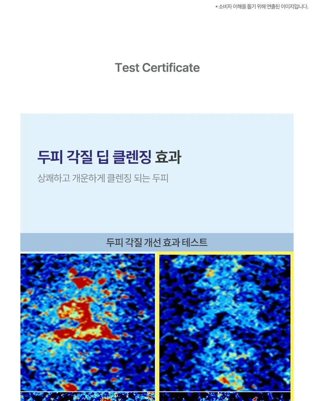 [단백질 2배]힐링버드 리바이브 단백질 샴푸 500ml 상세페이지 20